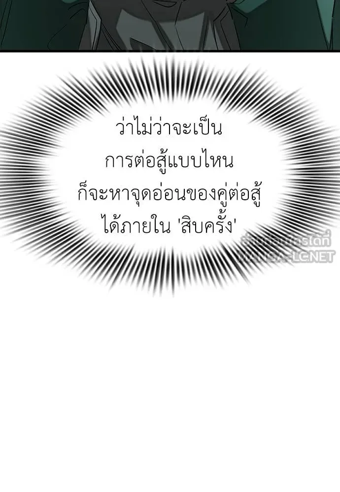 Reincarnation Path of The Underworld King ยอมรา ผู้พิพากษาจากนรก ตอนที่ 128 หน้า 112