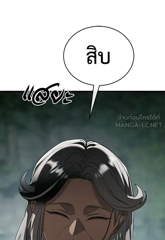 Reincarnation Path of The Underworld King ยอมรา ผู้พิพากษาจากนรก ตอนที่ 128 หน้า 113