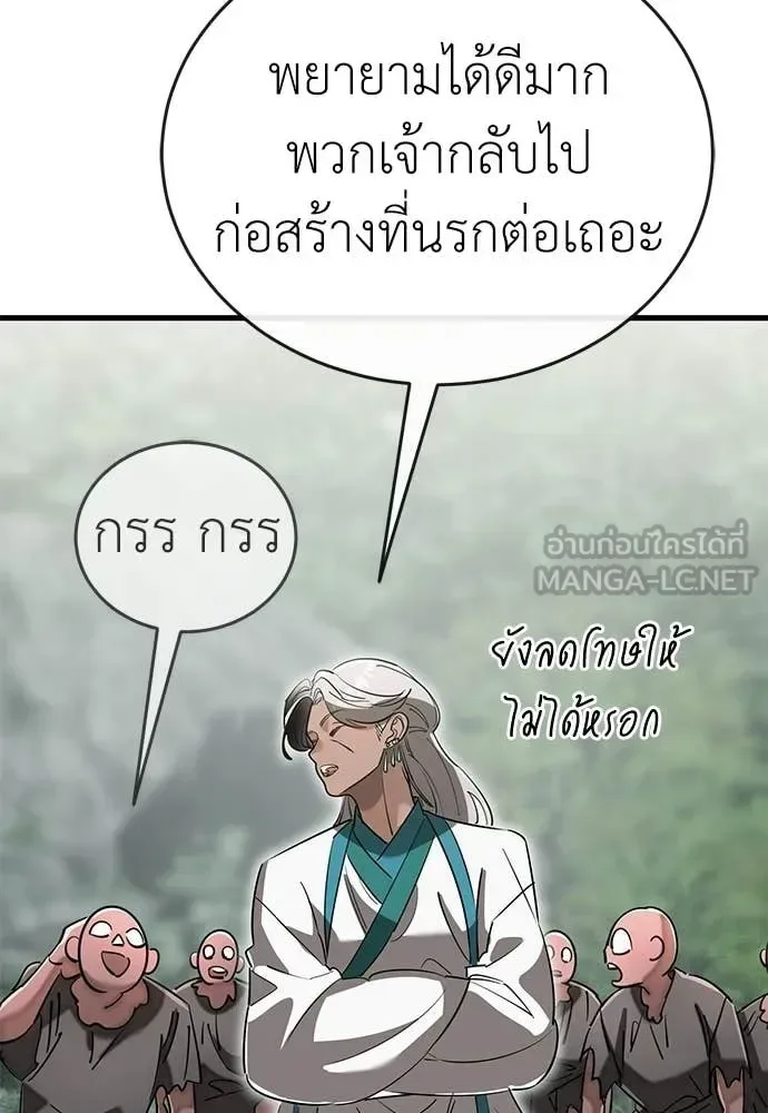 Reincarnation Path of The Underworld King ยอมรา ผู้พิพากษาจากนรก ตอนที่ 128 หน้า 115