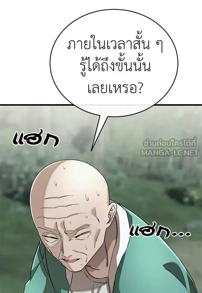 Reincarnation Path of The Underworld King ยอมรา ผู้พิพากษาจากนรก ตอนที่ 128 หน้า 129