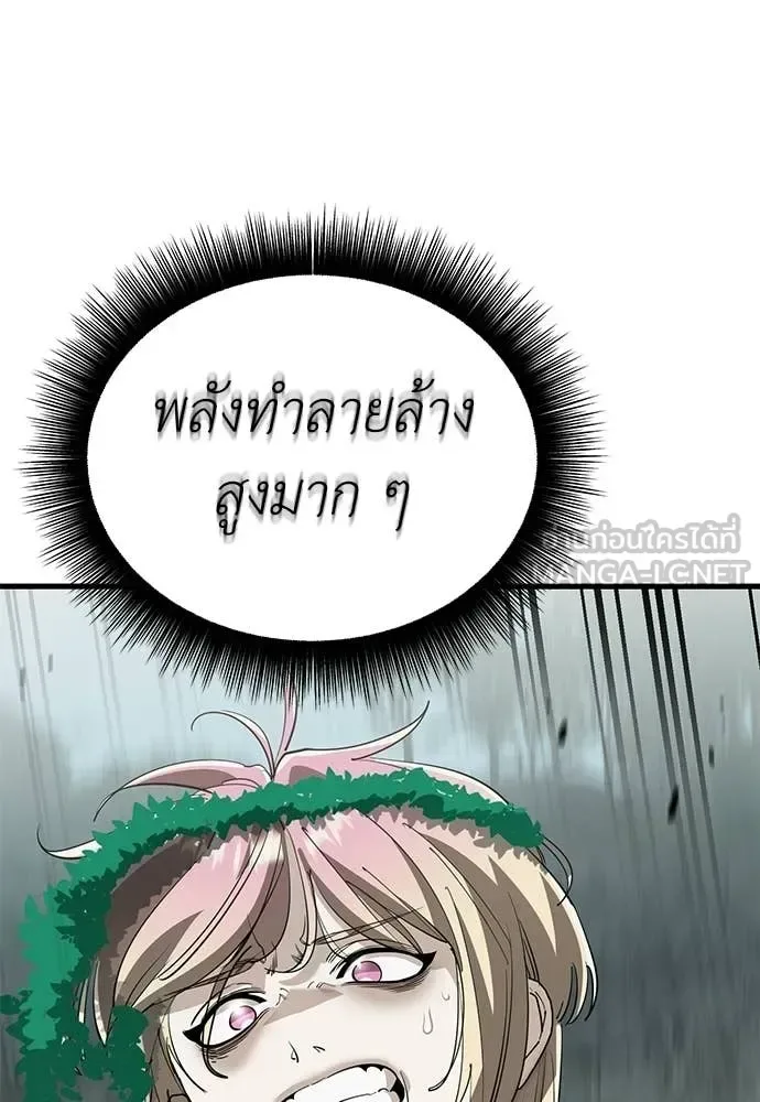 Reincarnation Path of The Underworld King ยอมรา ผู้พิพากษาจากนรก ตอนที่ 128 หน้า 13