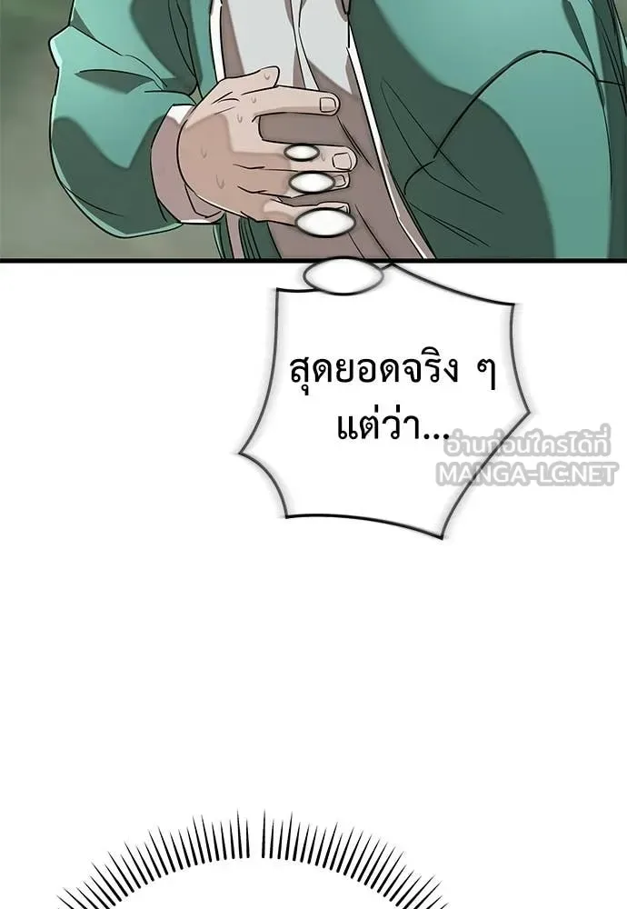 Reincarnation Path of The Underworld King ยอมรา ผู้พิพากษาจากนรก ตอนที่ 128 หน้า 130