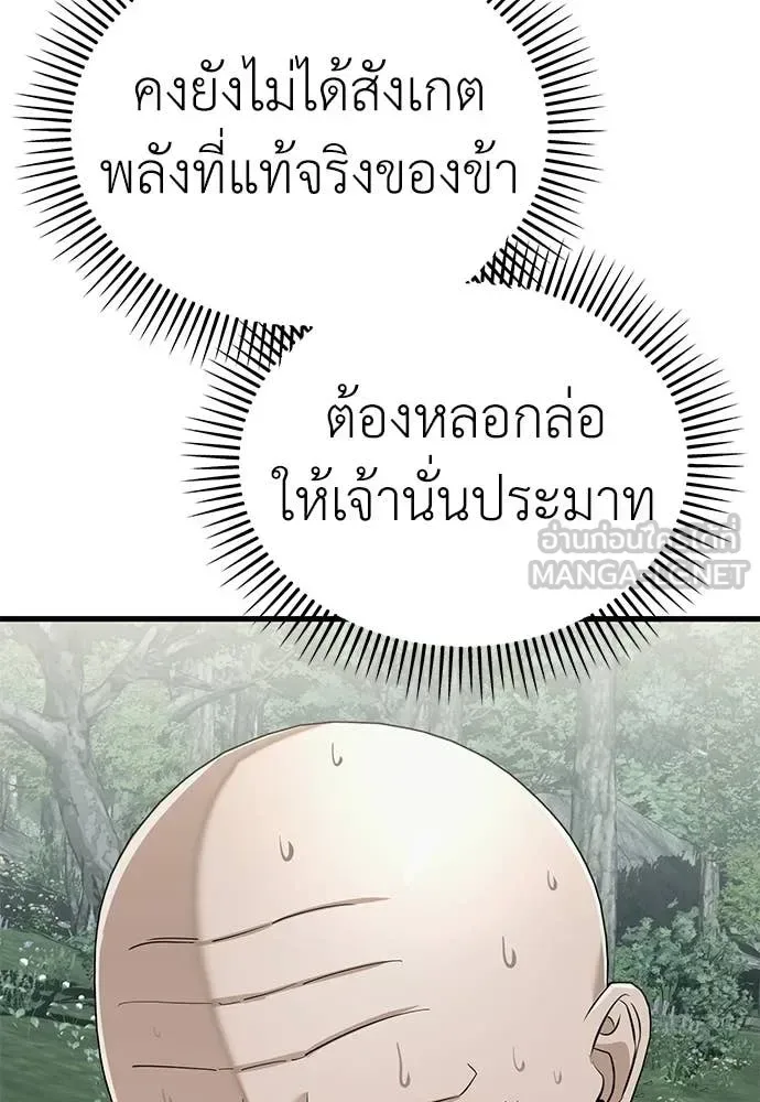 Reincarnation Path of The Underworld King ยอมรา ผู้พิพากษาจากนรก ตอนที่ 128 หน้า 131