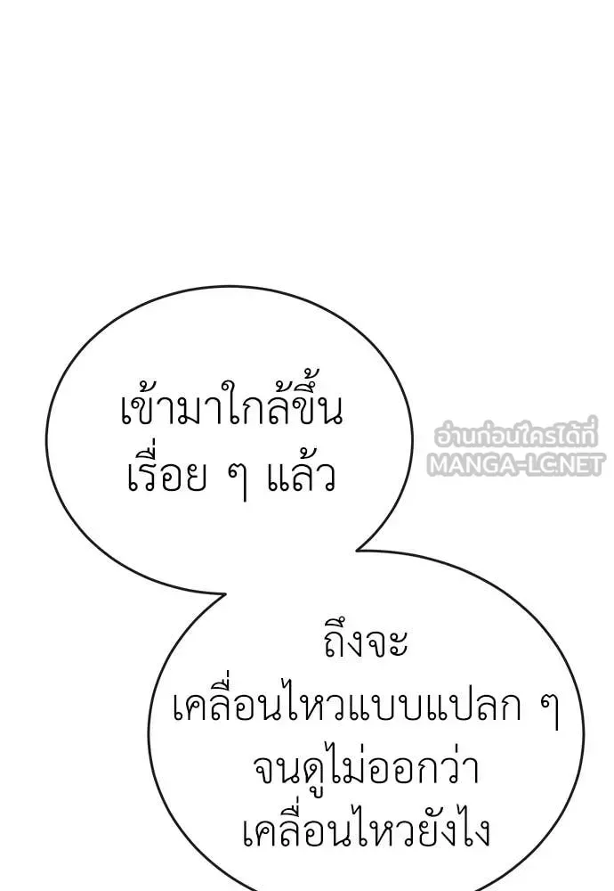 Reincarnation Path of The Underworld King ยอมรา ผู้พิพากษาจากนรก ตอนที่ 128 หน้า 137