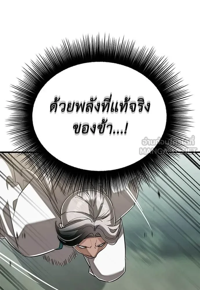 Reincarnation Path of The Underworld King ยอมรา ผู้พิพากษาจากนรก ตอนที่ 128 หน้า 140