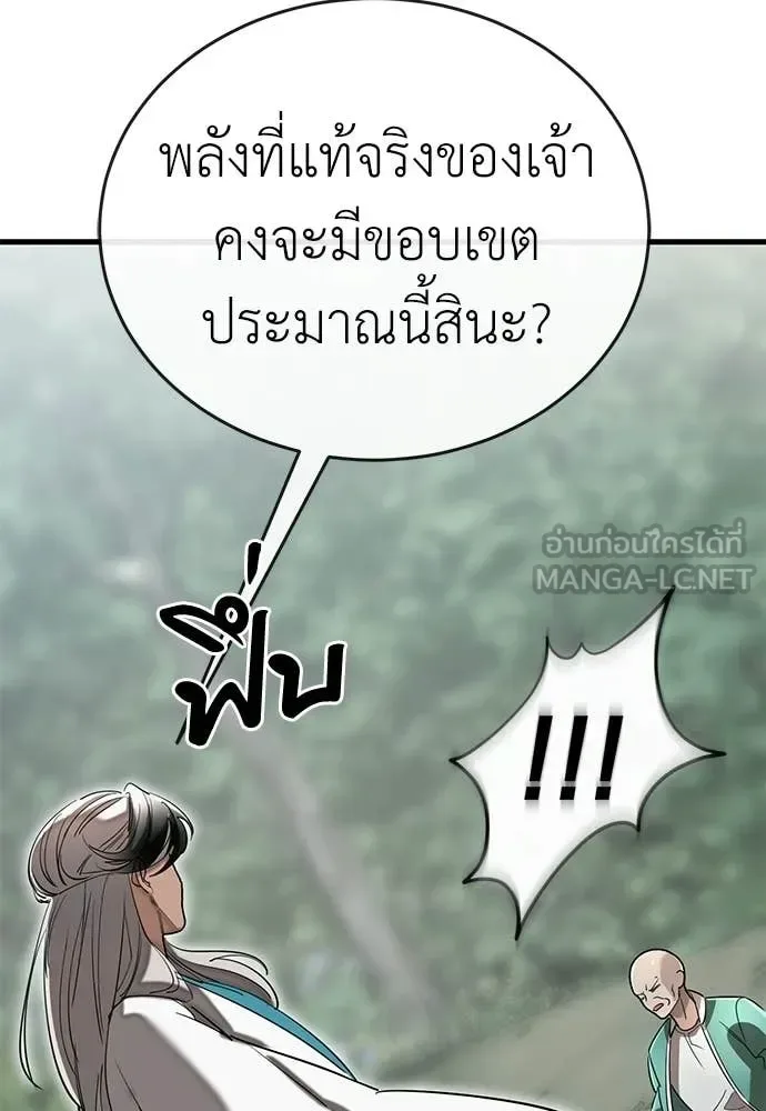 Reincarnation Path of The Underworld King ยอมรา ผู้พิพากษาจากนรก ตอนที่ 128 หน้า 148