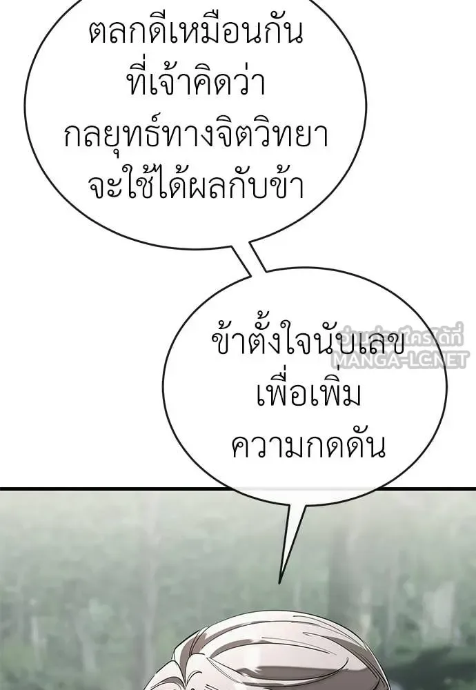 Reincarnation Path of The Underworld King ยอมรา ผู้พิพากษาจากนรก ตอนที่ 128 หน้า 152