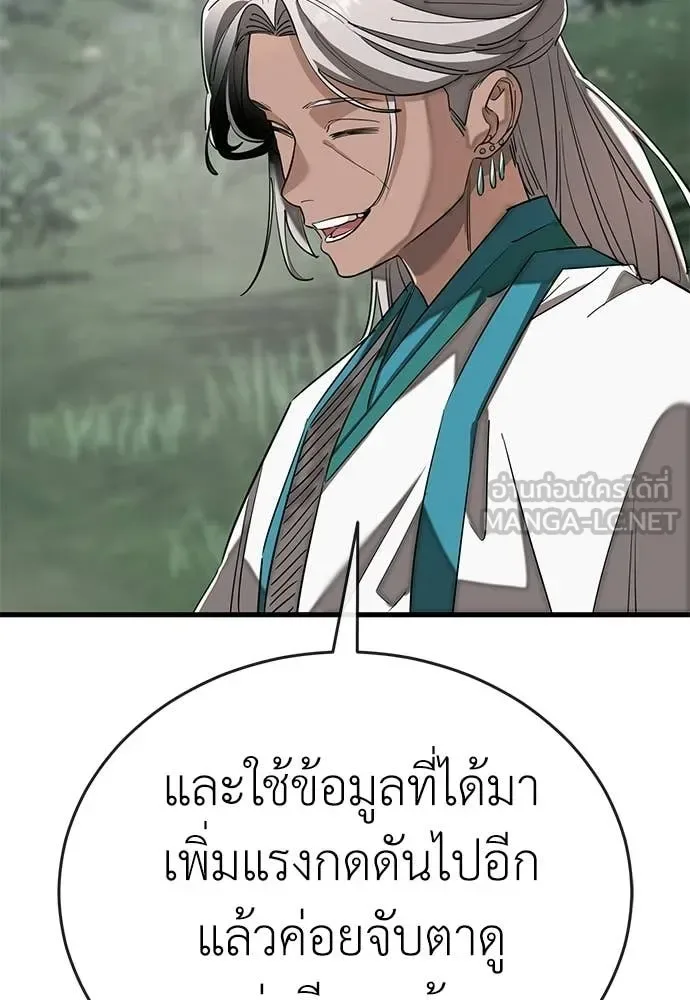Reincarnation Path of The Underworld King ยอมรา ผู้พิพากษาจากนรก ตอนที่ 128 หน้า 153