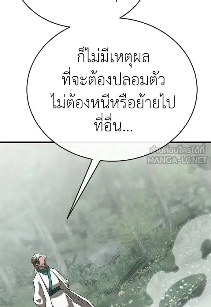 Reincarnation Path of The Underworld King ยอมรา ผู้พิพากษาจากนรก ตอนที่ 128 หน้า 157