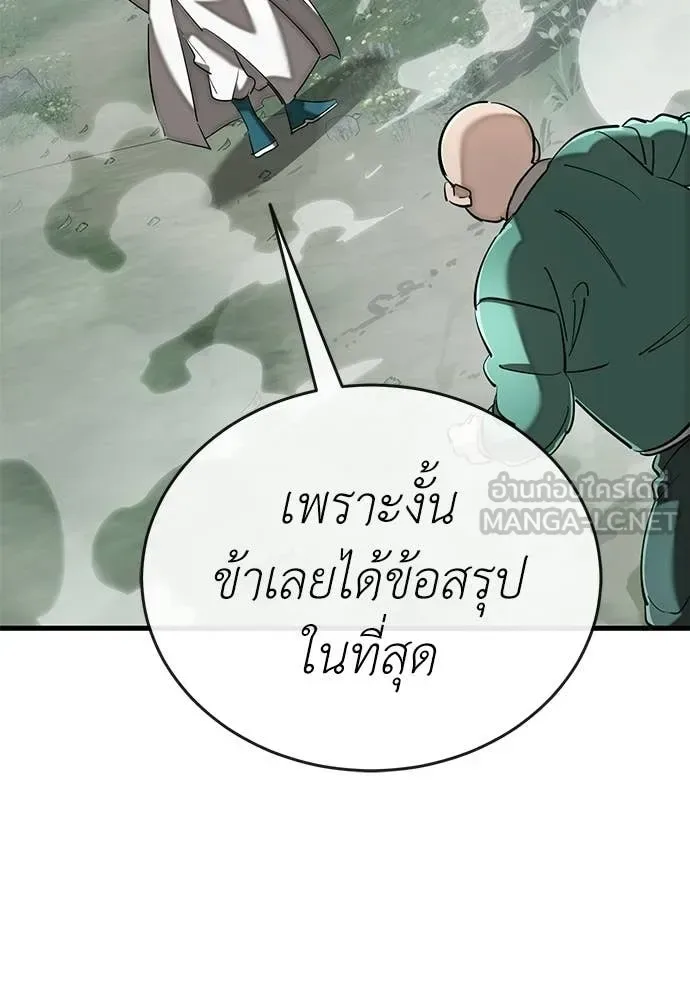 Reincarnation Path of The Underworld King ยอมรา ผู้พิพากษาจากนรก ตอนที่ 128 หน้า 158
