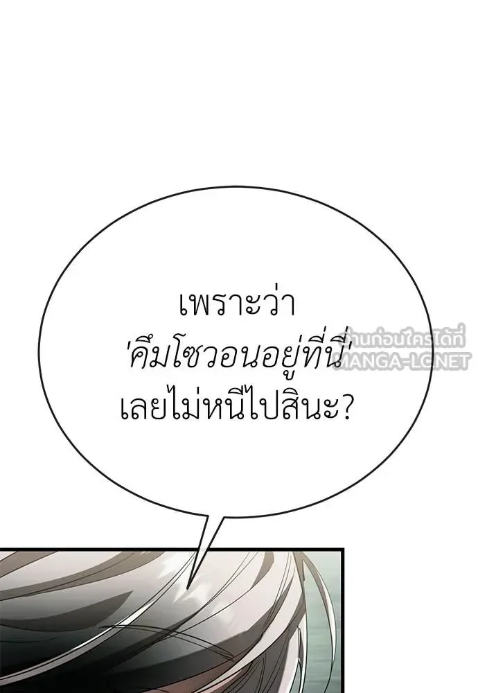 Reincarnation Path of The Underworld King ยอมรา ผู้พิพากษาจากนรก ตอนที่ 128 หน้า 159