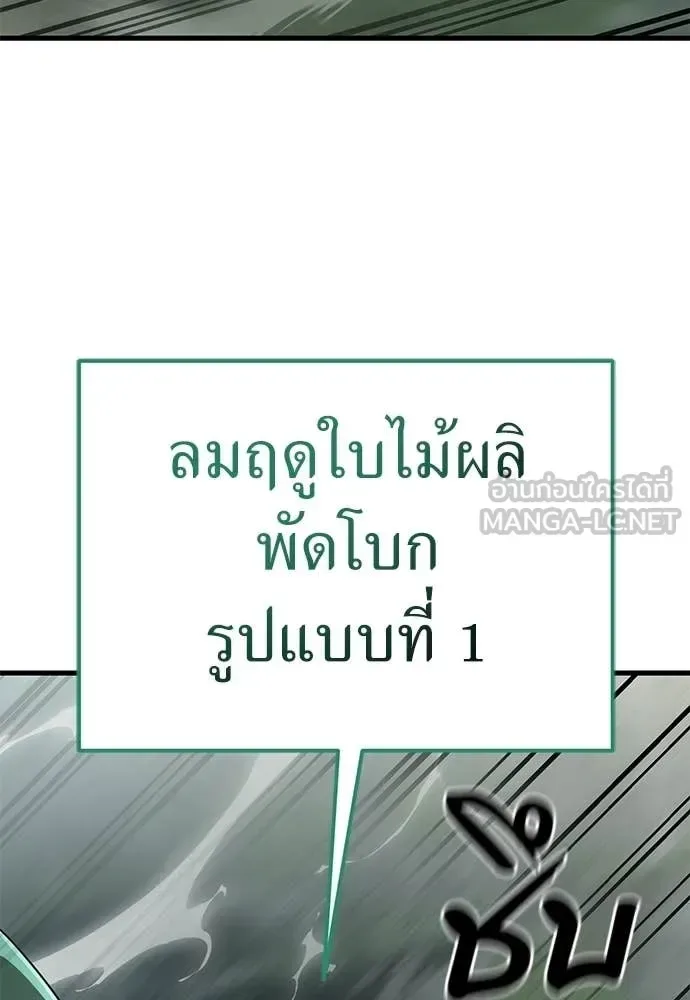 Reincarnation Path of The Underworld King ยอมรา ผู้พิพากษาจากนรก ตอนที่ 128 หน้า 16