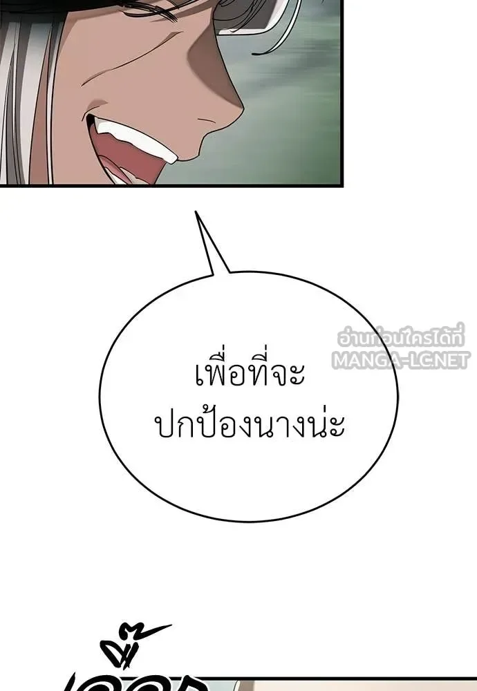 Reincarnation Path of The Underworld King ยอมรา ผู้พิพากษาจากนรก ตอนที่ 128 หน้า 160