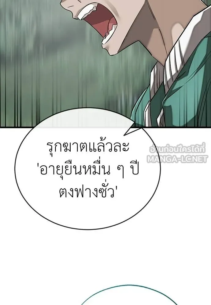 Reincarnation Path of The Underworld King ยอมรา ผู้พิพากษาจากนรก ตอนที่ 128 หน้า 167