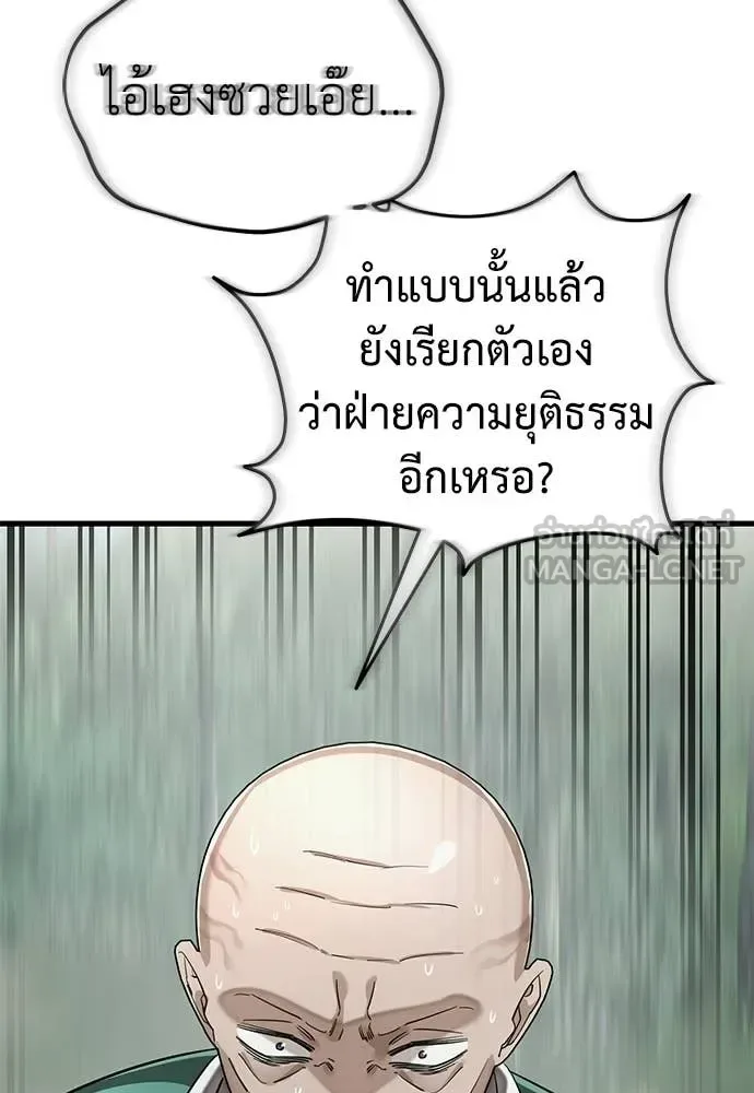 Reincarnation Path of The Underworld King ยอมรา ผู้พิพากษาจากนรก ตอนที่ 128 หน้า 170