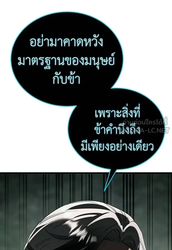 Reincarnation Path of The Underworld King ยอมรา ผู้พิพากษาจากนรก ตอนที่ 128 หน้า 172