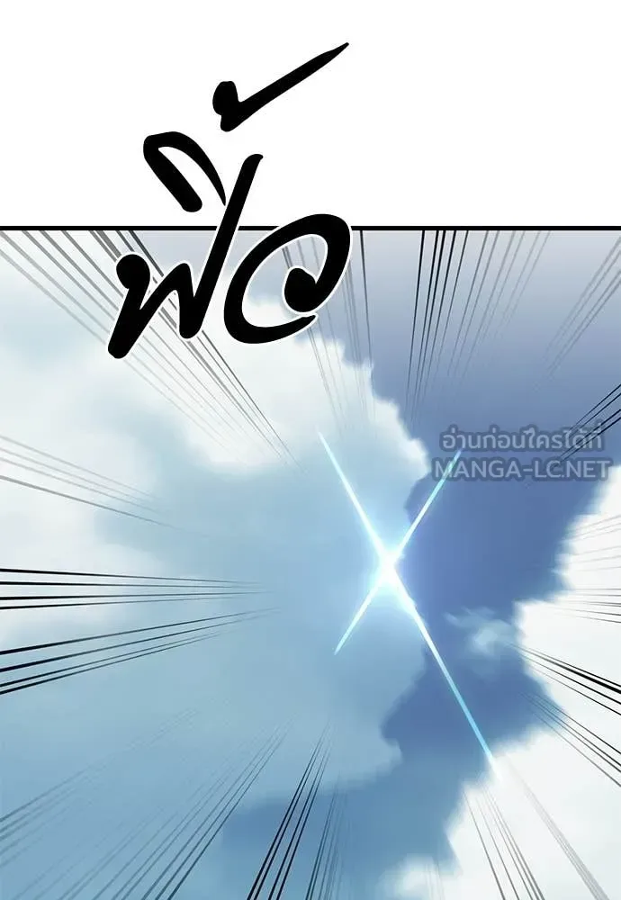 Reincarnation Path of The Underworld King ยอมรา ผู้พิพากษาจากนรก ตอนที่ 128 หน้า 176
