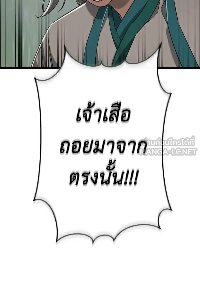 Reincarnation Path of The Underworld King ยอมรา ผู้พิพากษาจากนรก ตอนที่ 128 หน้า 181