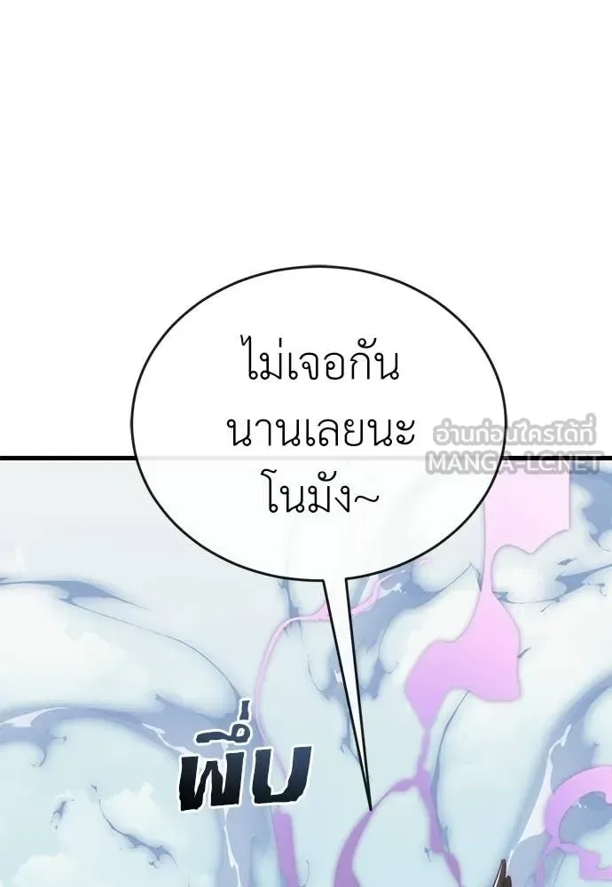 Reincarnation Path of The Underworld King ยอมรา ผู้พิพากษาจากนรก ตอนที่ 128 หน้า 182