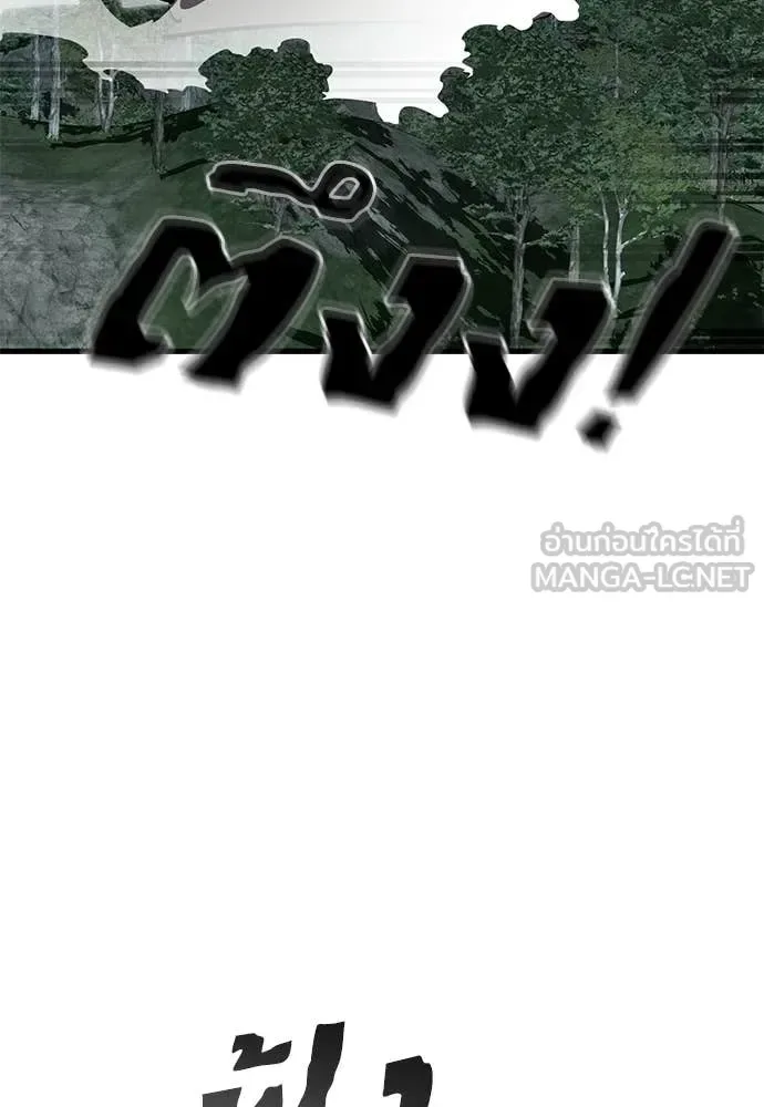 Reincarnation Path of The Underworld King ยอมรา ผู้พิพากษาจากนรก ตอนที่ 128 หน้า 28