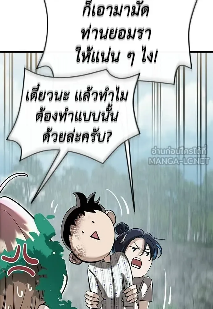Reincarnation Path of The Underworld King ยอมรา ผู้พิพากษาจากนรก ตอนที่ 128 หน้า 3