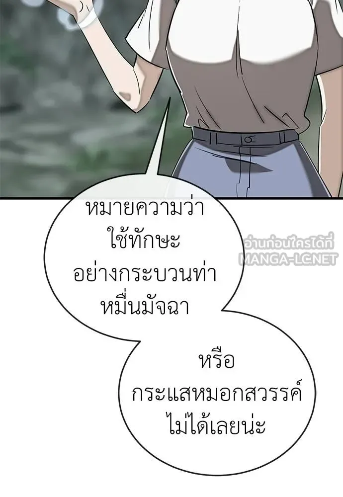 Reincarnation Path of The Underworld King ยอมรา ผู้พิพากษาจากนรก ตอนที่ 128 หน้า 34