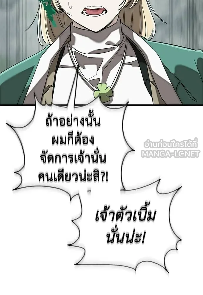 Reincarnation Path of The Underworld King ยอมรา ผู้พิพากษาจากนรก ตอนที่ 128 หน้า 36