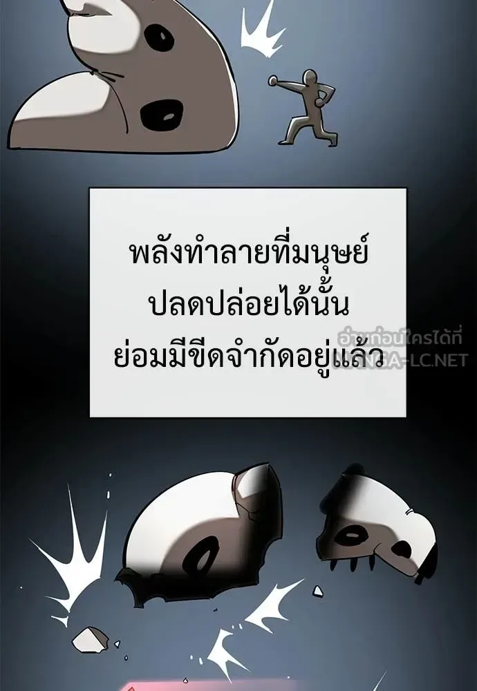 Reincarnation Path of The Underworld King ยอมรา ผู้พิพากษาจากนรก ตอนที่ 128 หน้า 38