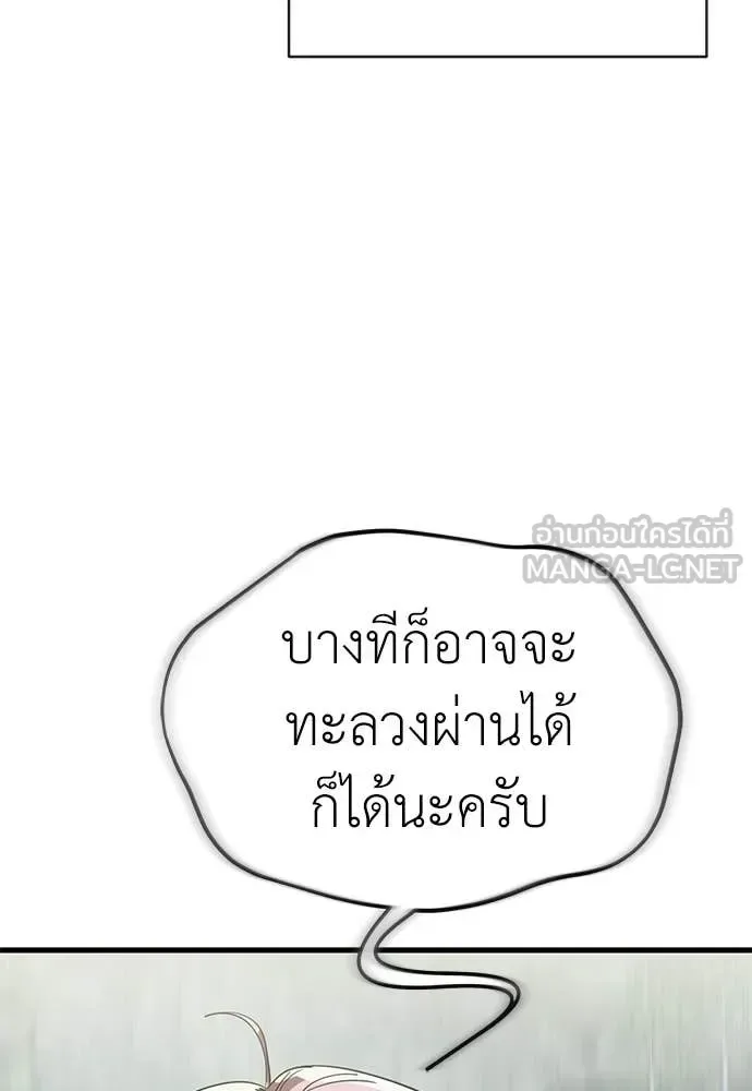 Reincarnation Path of The Underworld King ยอมรา ผู้พิพากษาจากนรก ตอนที่ 128 หน้า 40
