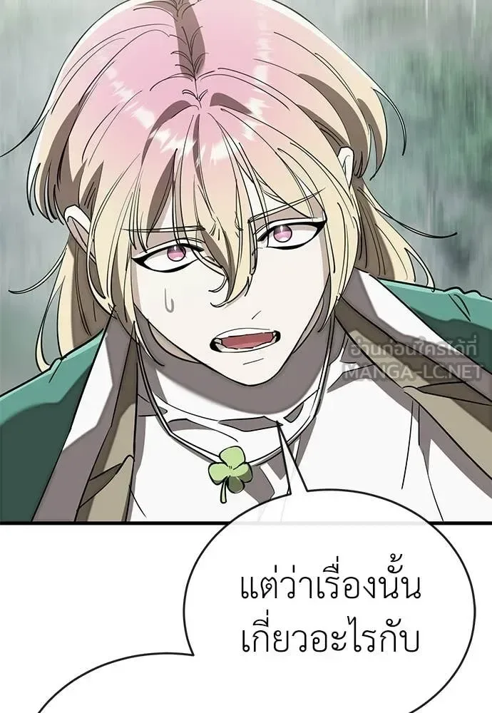 Reincarnation Path of The Underworld King ยอมรา ผู้พิพากษาจากนรก ตอนที่ 128 หน้า 41
