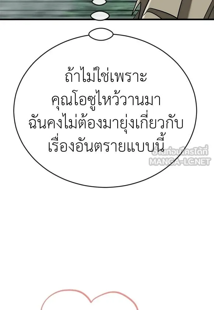 Reincarnation Path of The Underworld King ยอมรา ผู้พิพากษาจากนรก ตอนที่ 128 หน้า 49