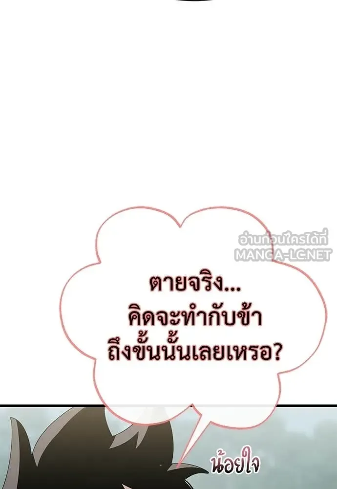 Reincarnation Path of The Underworld King ยอมรา ผู้พิพากษาจากนรก ตอนที่ 128 หน้า 5
