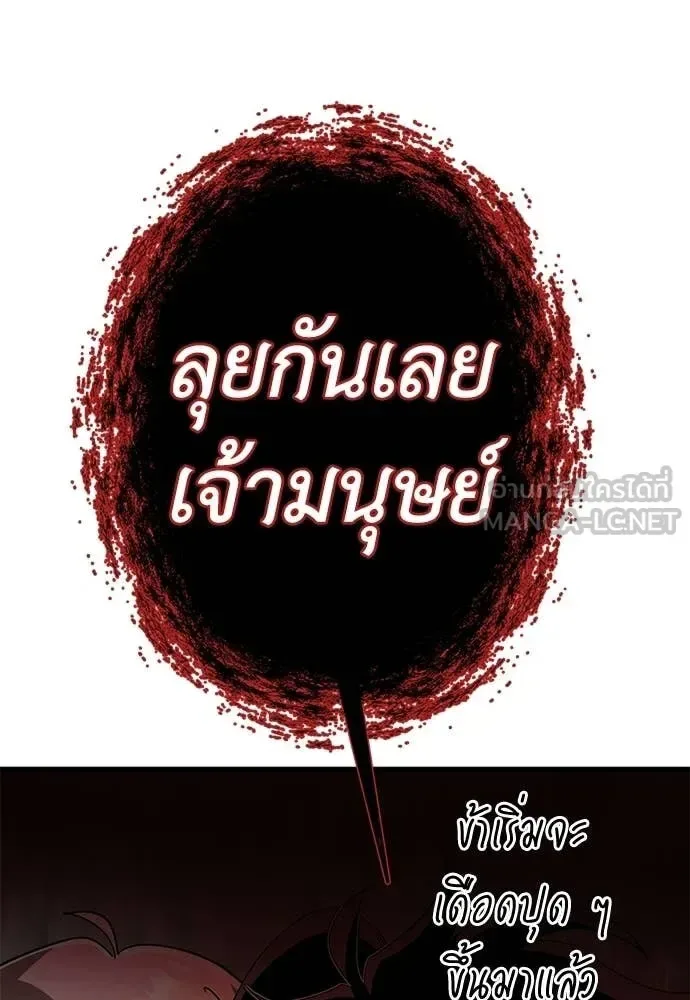 Reincarnation Path of The Underworld King ยอมรา ผู้พิพากษาจากนรก ตอนที่ 128 หน้า 57
