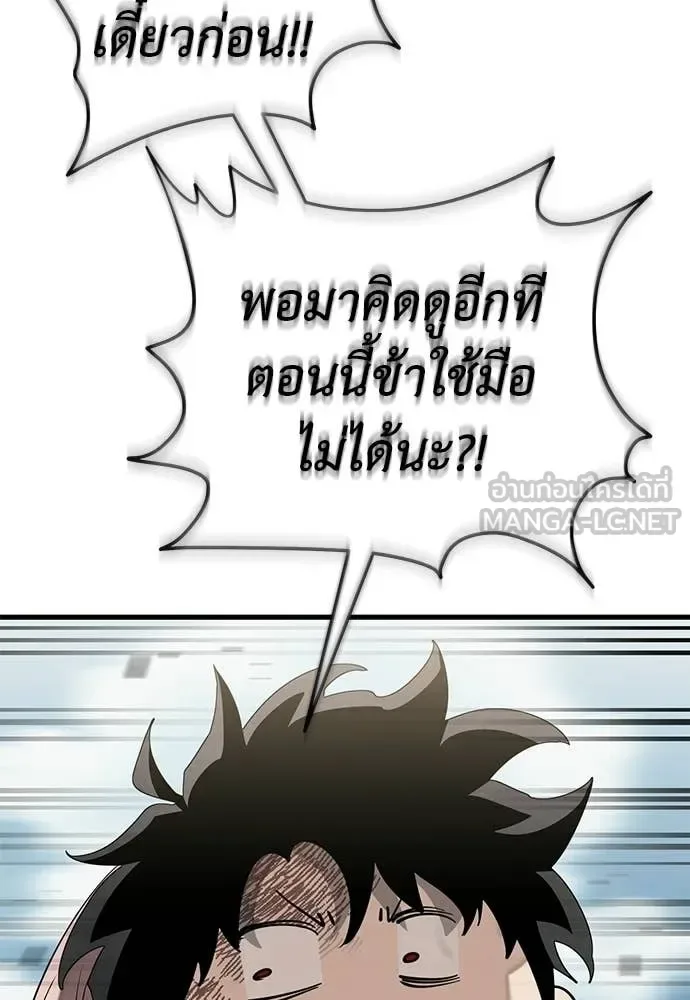 Reincarnation Path of The Underworld King ยอมรา ผู้พิพากษาจากนรก ตอนที่ 128 หน้า 66
