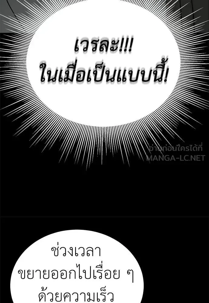Reincarnation Path of The Underworld King ยอมรา ผู้พิพากษาจากนรก ตอนที่ 128 หน้า 74