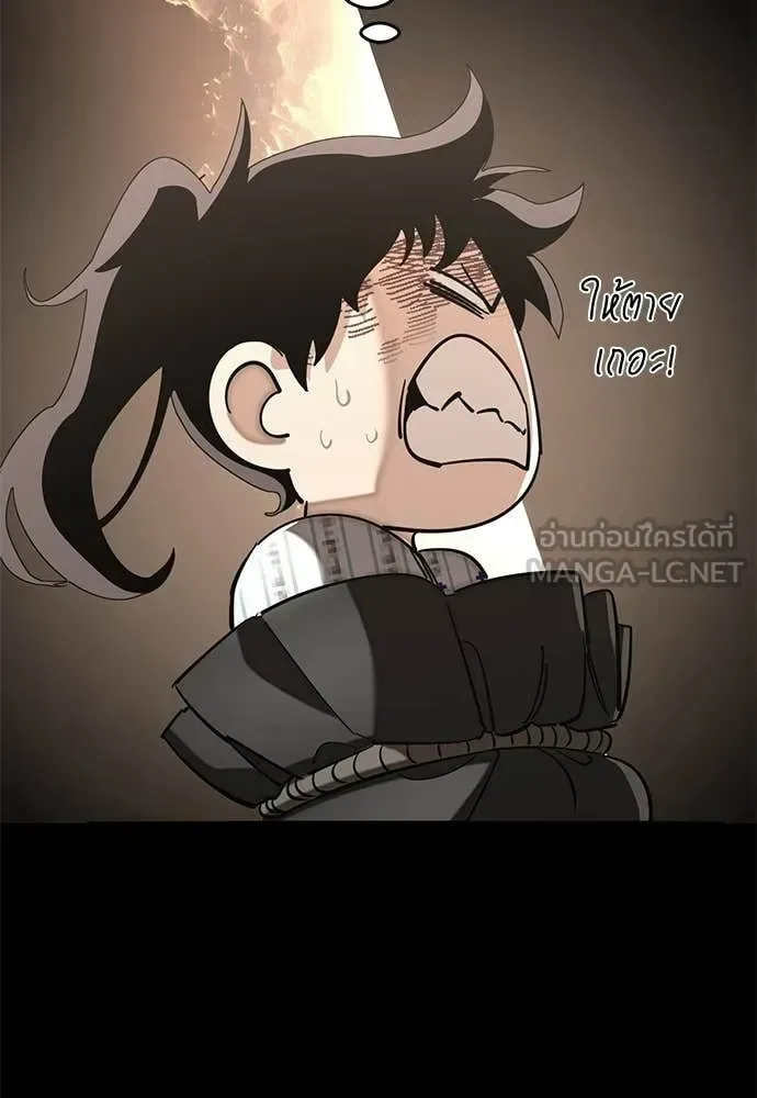 Reincarnation Path of The Underworld King ยอมรา ผู้พิพากษาจากนรก ตอนที่ 128 หน้า 76