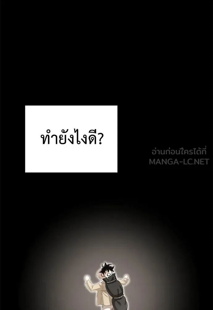 Reincarnation Path of The Underworld King ยอมรา ผู้พิพากษาจากนรก ตอนที่ 128 หน้า 77