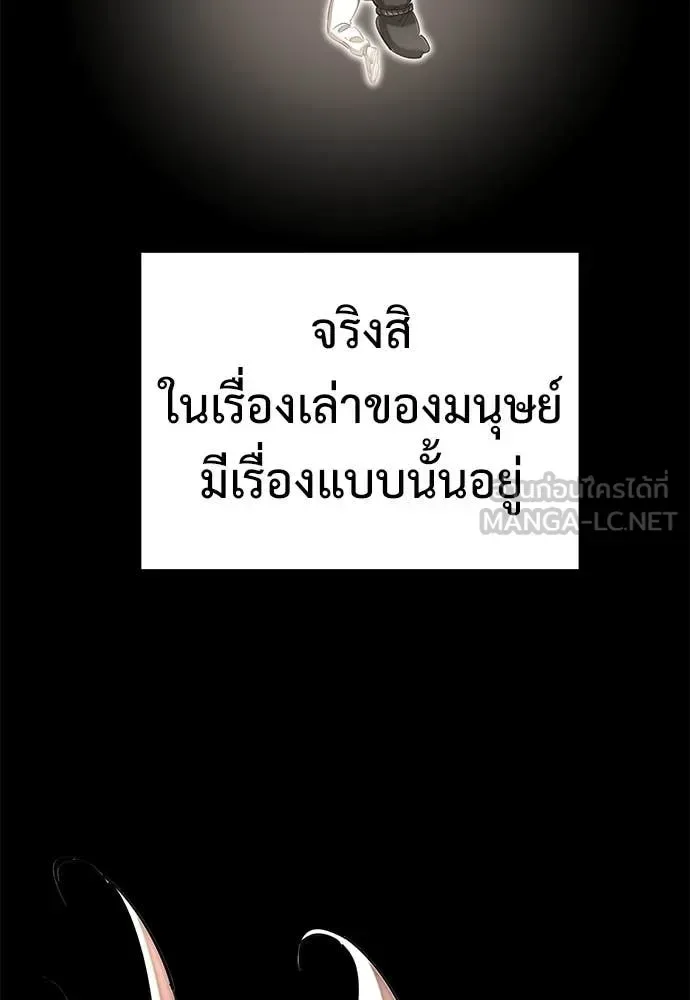 Reincarnation Path of The Underworld King ยอมรา ผู้พิพากษาจากนรก ตอนที่ 128 หน้า 78