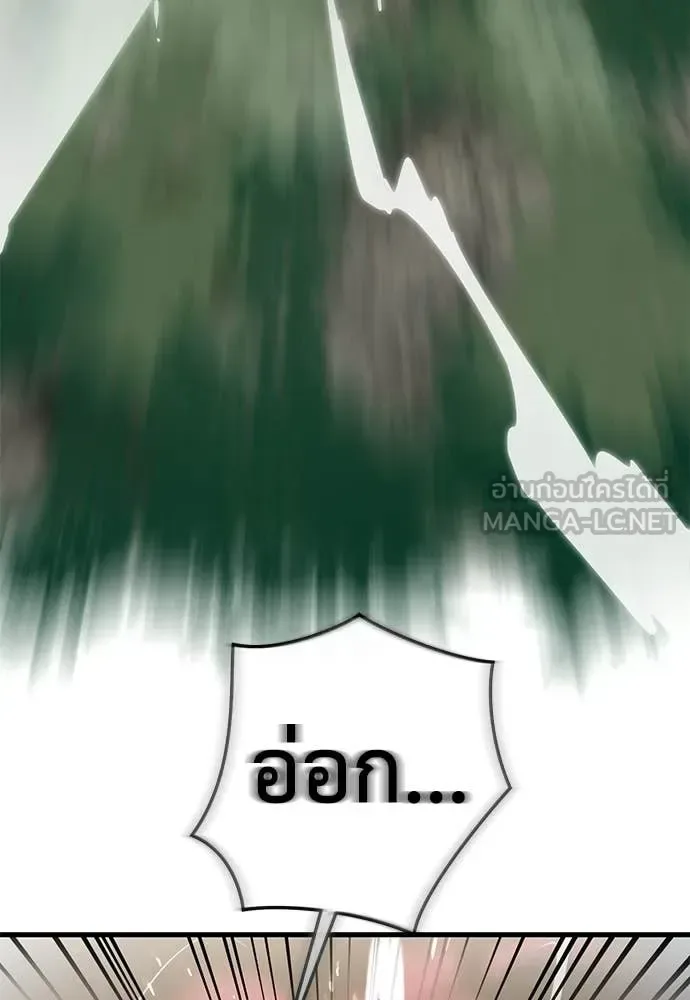 Reincarnation Path of The Underworld King ยอมรา ผู้พิพากษาจากนรก ตอนที่ 128 หน้า 92