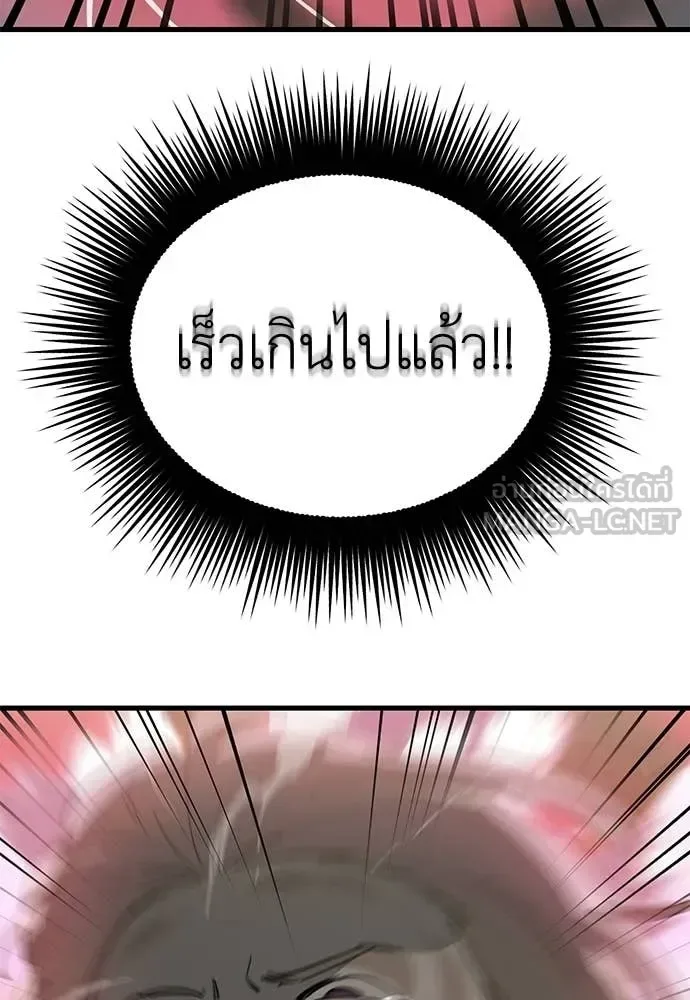 Reincarnation Path of The Underworld King ยอมรา ผู้พิพากษาจากนรก ตอนที่ 128 หน้า 94