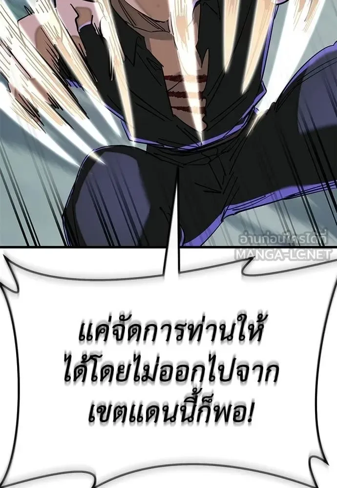 Reincarnation Path of The Underworld King ยอมรา ผู้พิพากษาจากนรก ตอนที่ 129 หน้า 109