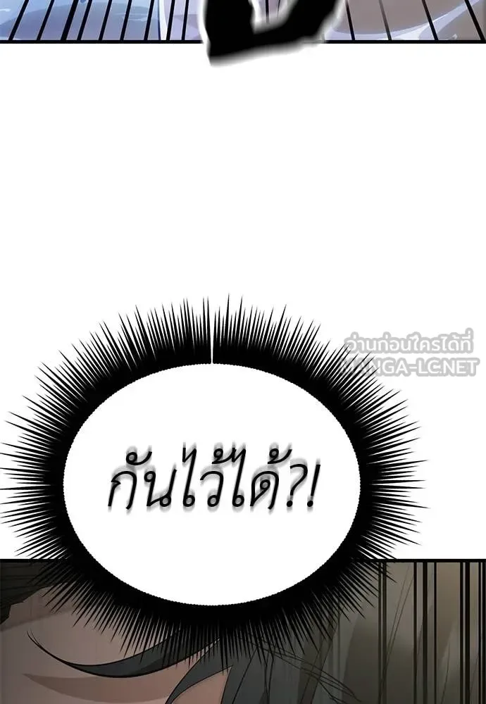 Reincarnation Path of The Underworld King ยอมรา ผู้พิพากษาจากนรก ตอนที่ 129 หน้า 113