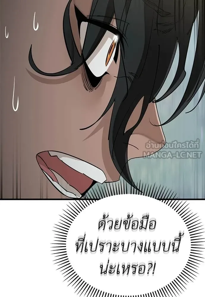 Reincarnation Path of The Underworld King ยอมรา ผู้พิพากษาจากนรก ตอนที่ 129 หน้า 114