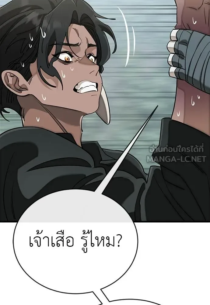 Reincarnation Path of The Underworld King ยอมรา ผู้พิพากษาจากนรก ตอนที่ 129 หน้า 122