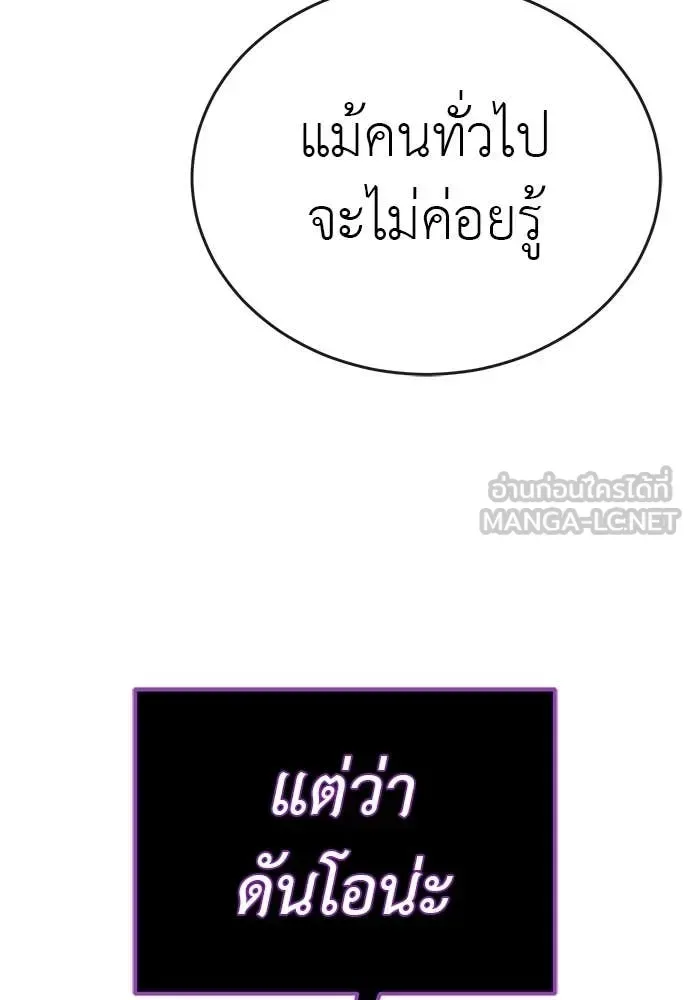 Reincarnation Path of The Underworld King ยอมรา ผู้พิพากษาจากนรก ตอนที่ 129 หน้า 123