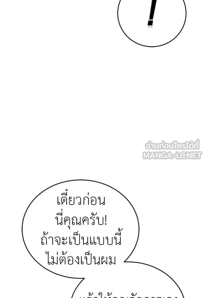Reincarnation Path of The Underworld King ยอมรา ผู้พิพากษาจากนรก ตอนที่ 129 หน้า 132