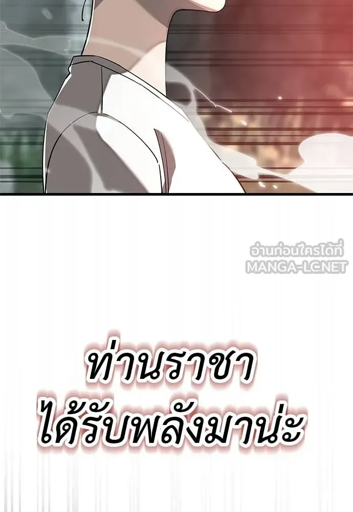 Reincarnation Path of The Underworld King ยอมรา ผู้พิพากษาจากนรก ตอนที่ 129 หน้า 138