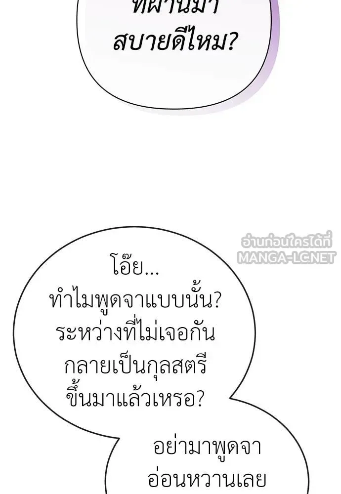Reincarnation Path of The Underworld King ยอมรา ผู้พิพากษาจากนรก ตอนที่ 129 หน้า 15