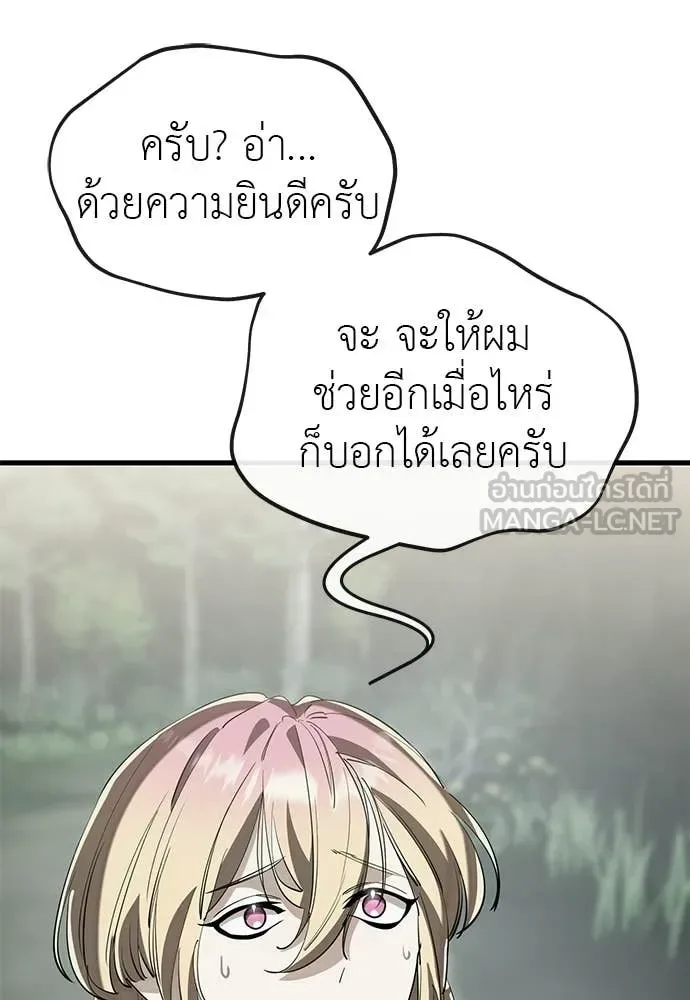 Reincarnation Path of The Underworld King ยอมรา ผู้พิพากษาจากนรก ตอนที่ 129 หน้า 154