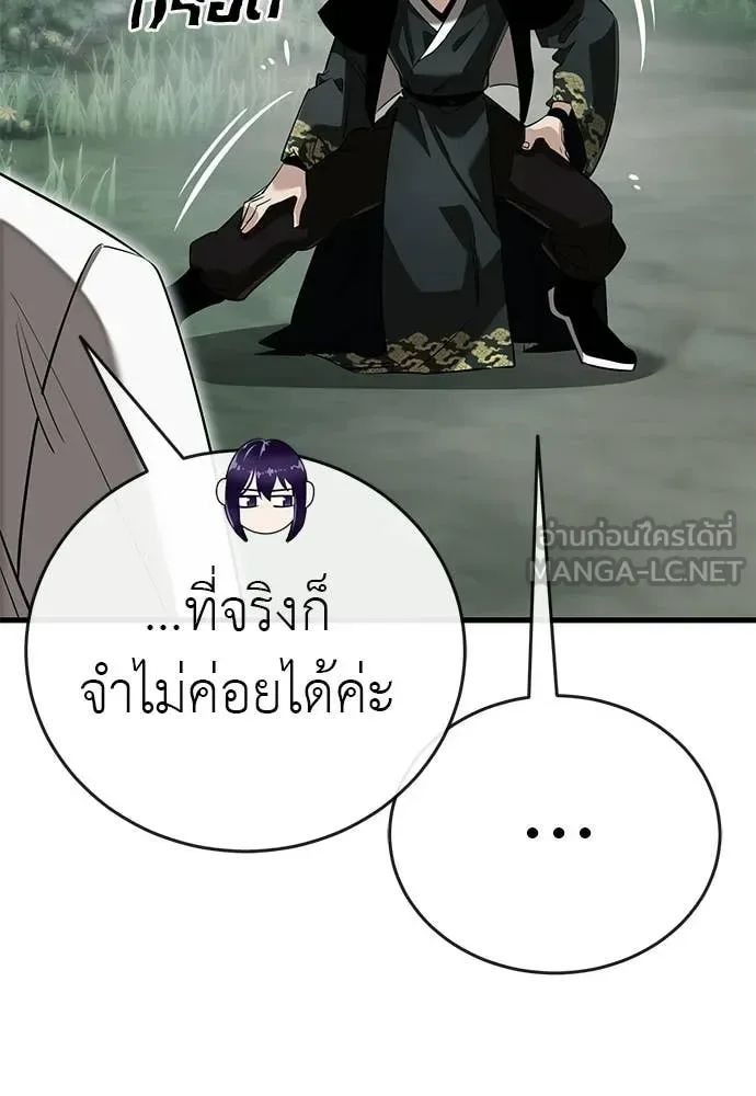 Reincarnation Path of The Underworld King ยอมรา ผู้พิพากษาจากนรก ตอนที่ 129 หน้า 163